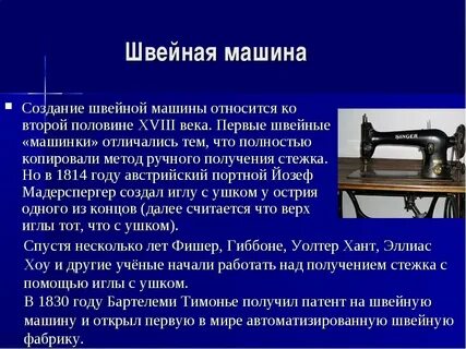 Интересные история создания