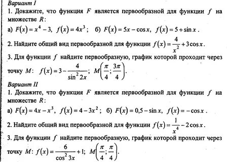 Повторение математики 11 класс