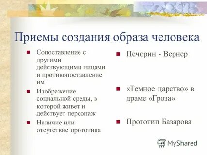 Другие действующие лица