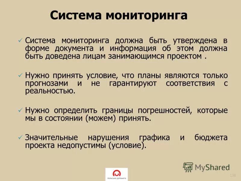 почему нужен мониторинг. мониторинг виды мониторинга. нужно мониторить. мониторинг это система организации сбора. почему необходим мониторинг.