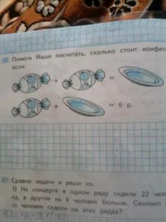 Задача 1 конфеты