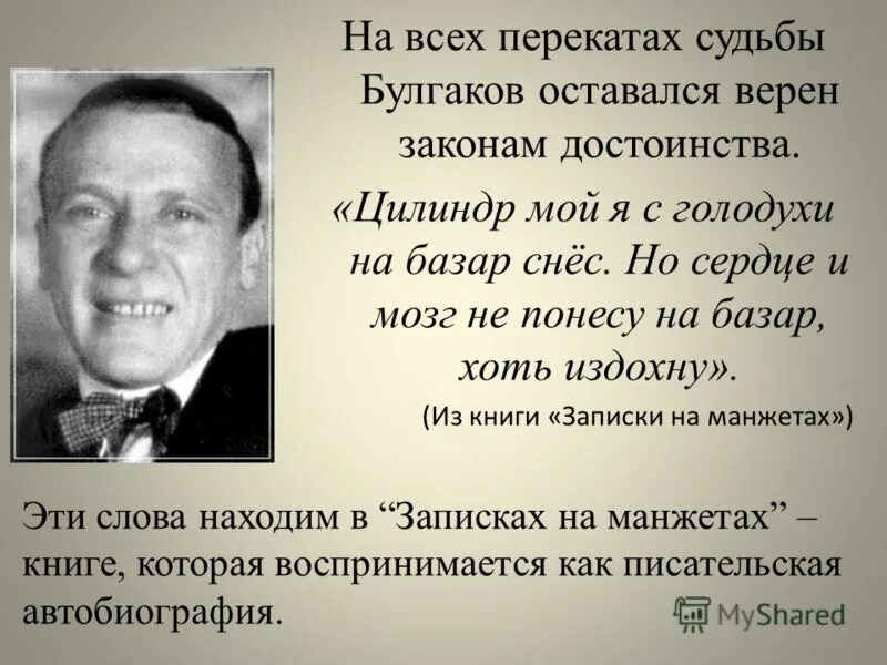 Высказывания достоевского. Цитаты пришвина. Других автор. Высказывания писателей. Других автор.