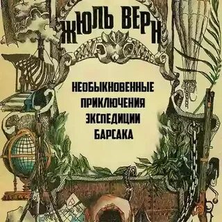 Аудиокнига жизнь и приключения