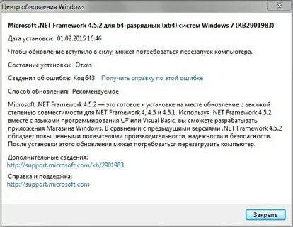 Не найдены ссылочные сборки для netframework