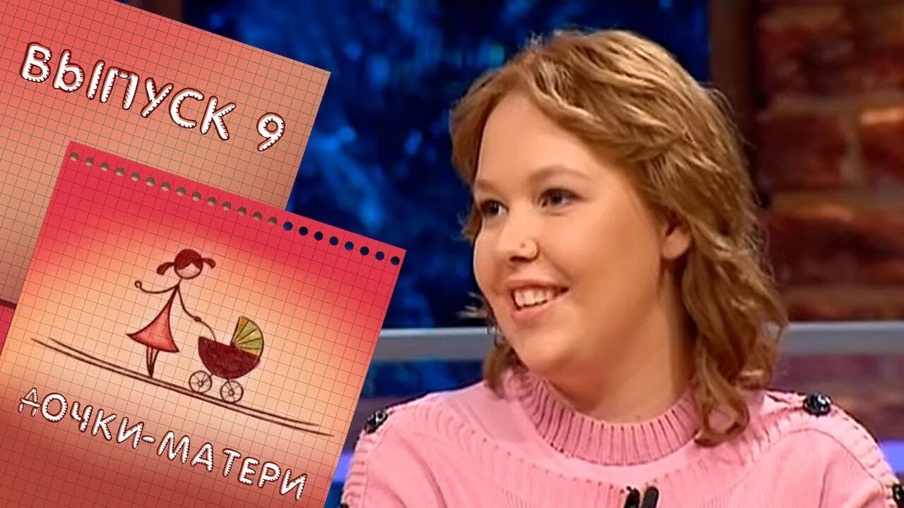 Мама в 16. Мама в 16 выпуск от 09. Мама в 16 выпуск от 09. 10 2024. Мама в 16 выпуск от 09.