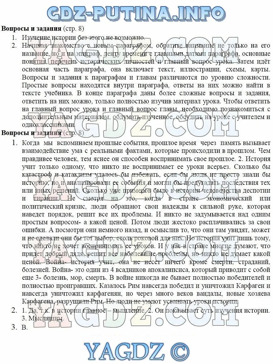Единый учебник истории России. Чему будут учить школьников? Вадим Рогожин Дзен