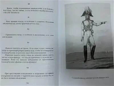 Выбор офицера читать полностью. Выбор офицера читать полностью