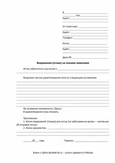 Все иски образцы