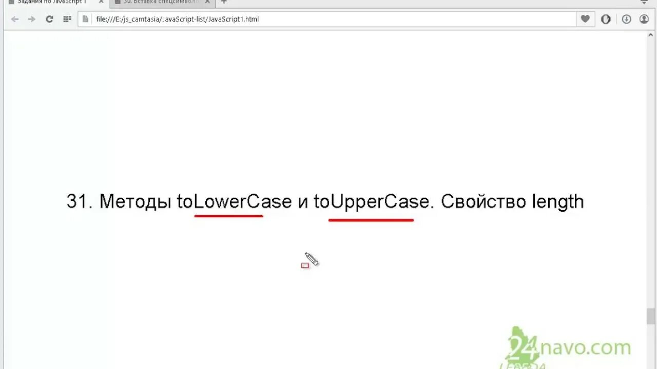 Tolowercase java. Метод tolowercase. свойство length javascript. tolowercase javascript. touppercase java.