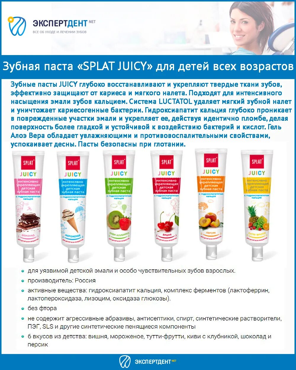 Качественные зубные пасты для ребенка. Плюсы зубной детской пасты. Полезные зубные пасты для детей. Какую пасту выбрать ребенку. Экотест детские зубные пасты.
