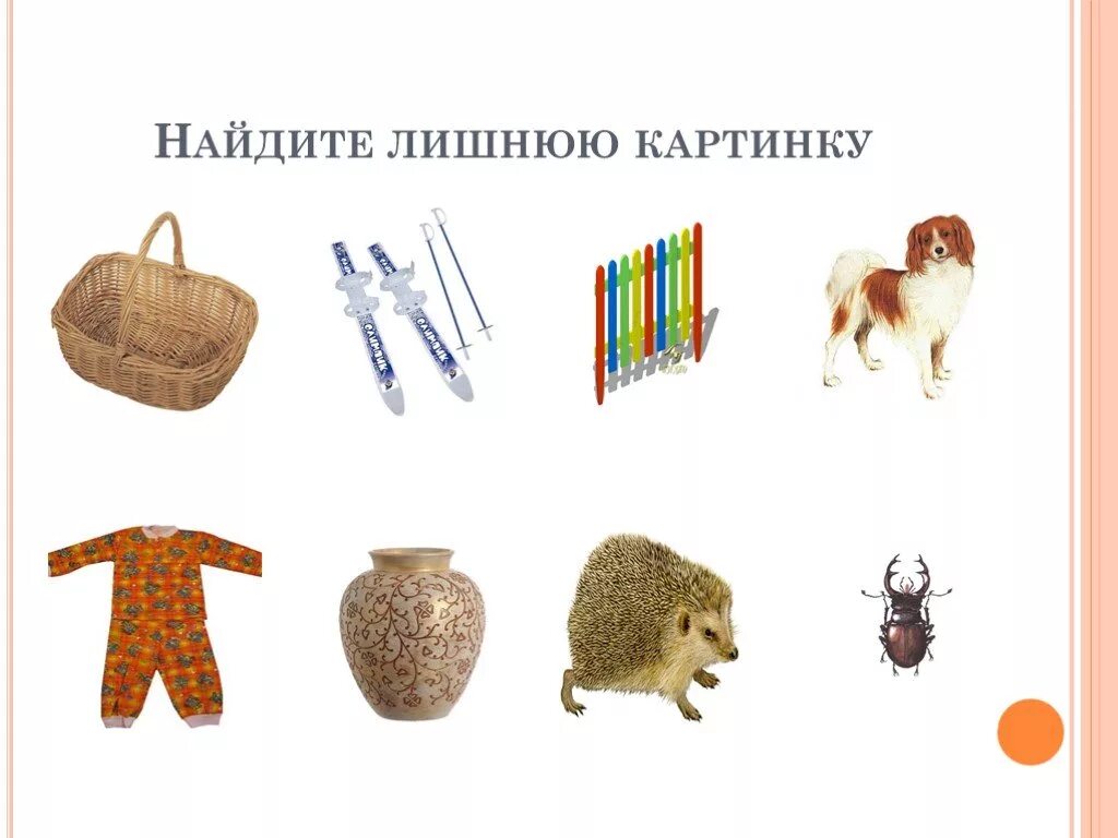 Материалы дифференциация звуков з ж. Дифференциация ж-з в картинках. дифференциация з-ж задания для дошкольников. дифференциация звуков з-ж. звуки з-ж в картинках.
