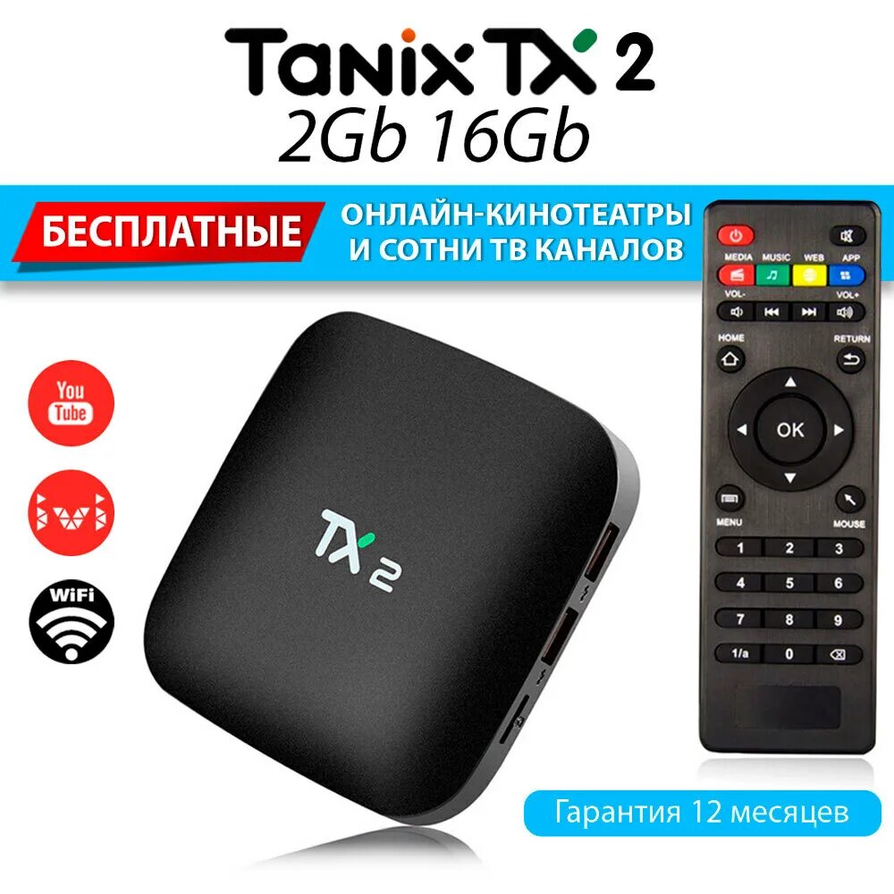 Tanix 2 16. Тв-приставка tanix w2. tanix w2 4/32 пульт. tanix android tv. tanix x4 pro.