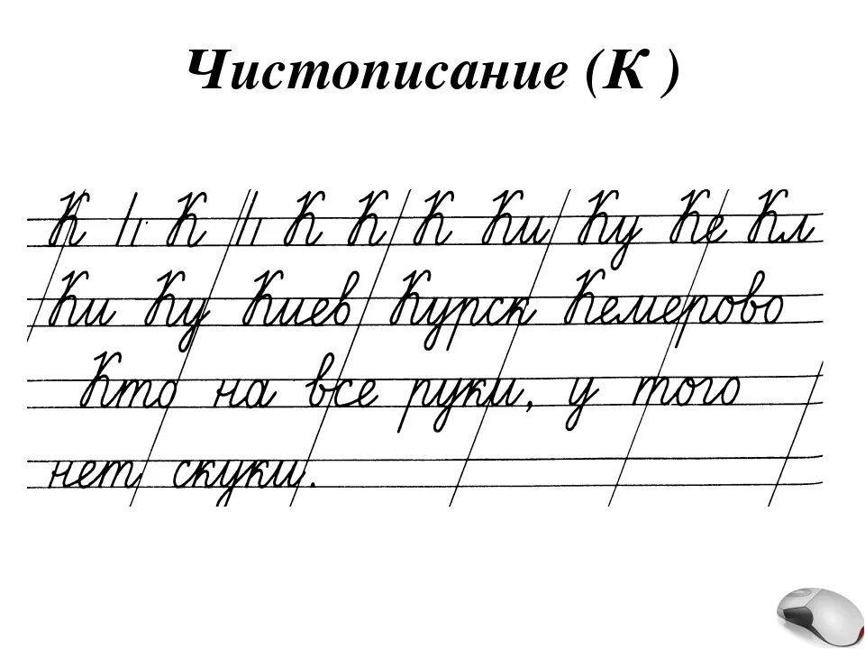 Прописи правильное соединение букв. Чистописание соединение букв 1 класс. Соединение прописных букв. Каллиграфия соединение букв. Соединение строчных букв.