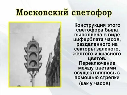 Зск светофор
