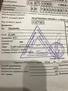 Суппозитории на латинском в рецепте