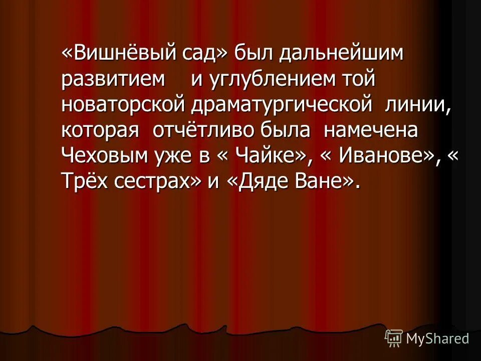 вишневый сад главная героиня. персонаж пьесы вишневый сад 4. персонаж пьесы вишневый сад 4. герои пьесы вишневый сад. персонаж пьесы вишневый сад 4.