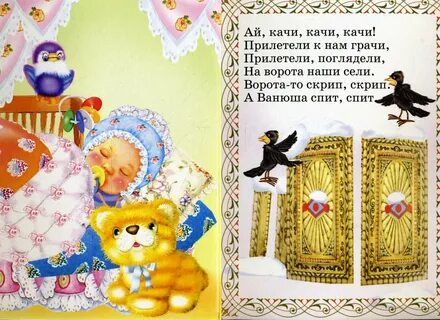 Качи качи кач песня