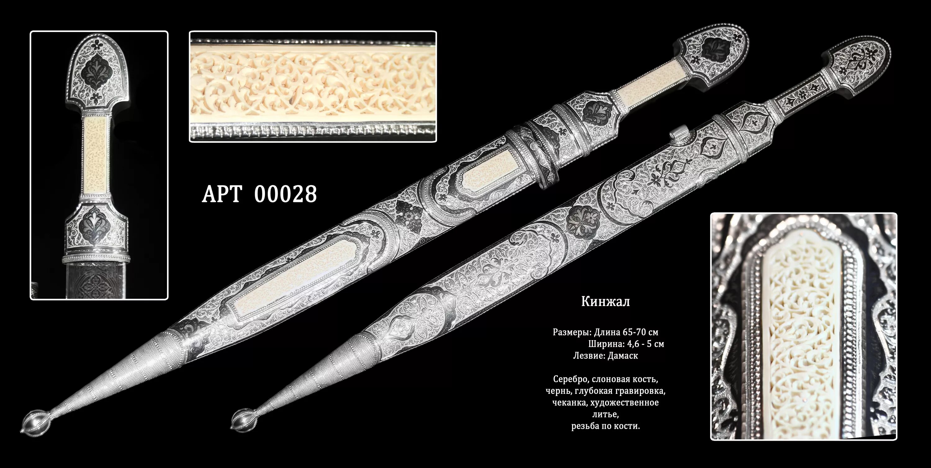 чертежи кавказского кинжала кама. чертеж кавказского кинжала. кинжал кама чертеж. кавказский кинжал в серебре кубачи. типы кинжалов.