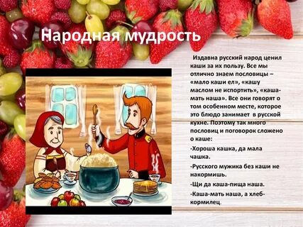 Народная мудрость на английском языке звучит как