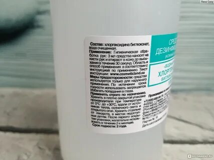 Хлоргексидин можно обрабатывать раны