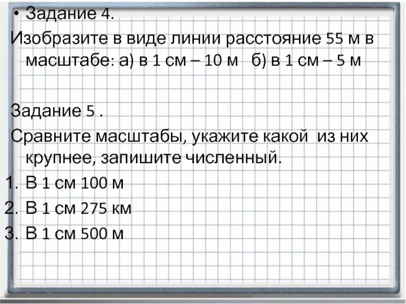 Масштаб 1 4000 показывает что. Масштаб 1 4000 показывает что