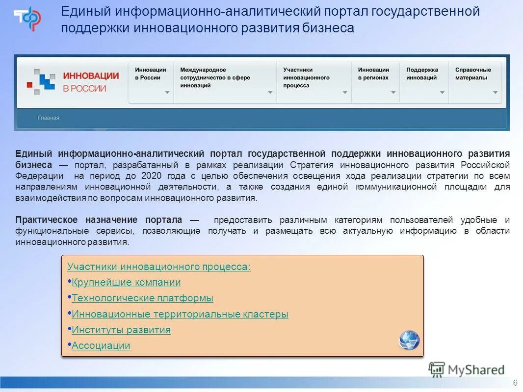 Plan-r аналитический портал. Генератор случайных ответов. Конт информационно аналитический портал. Аналитический портал поставщика. Информационно-аналитический портал.