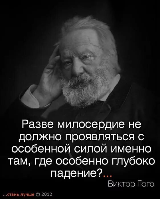 Великое сострадание. Афоризмы о милосердии. Высказывания о милосердии. Сочувствие афоризмы. О сострадании Мудрые мысли.