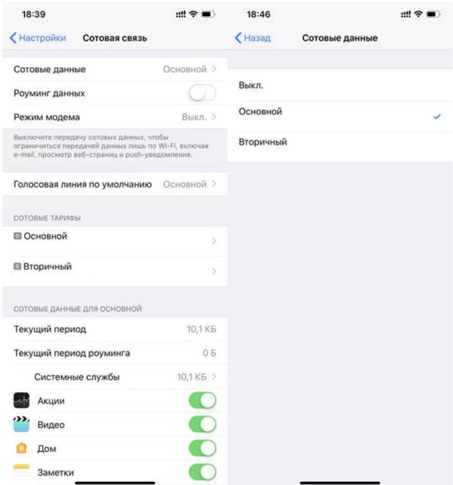 Iphone XS Max настройки. Сотовые данные. Настройки интернета на айфоне. Настройка сотовой связи на айфоне. Герцовка экрана iphone