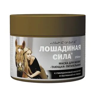 Лошадиная сила для волос
