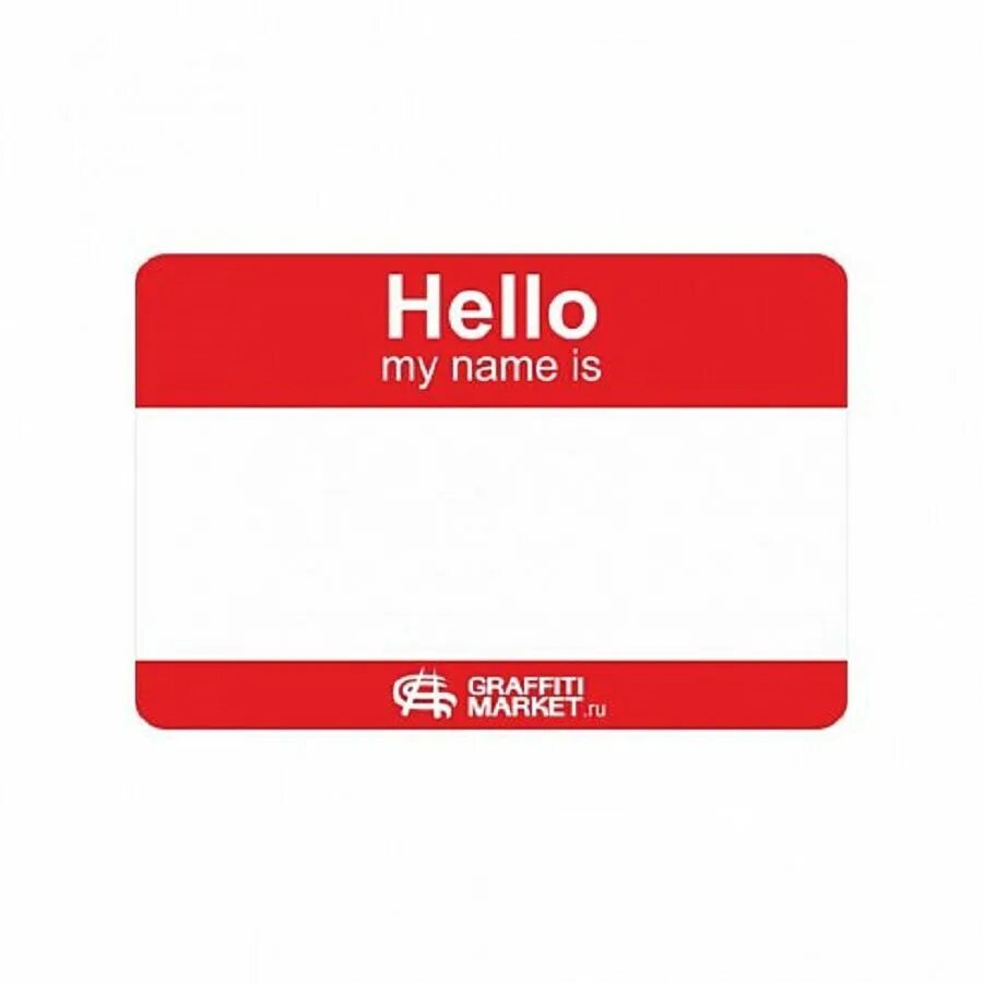 Hello my 19. Стикеры hello my name is. стикеры для граффити hello my name is. 8 наклеек hello my name is. стикеры для тегов hello my name is.