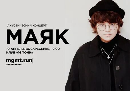 Насибян провокация маяк