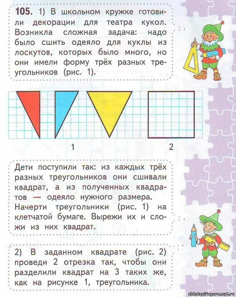 Для тех кто любит математику 3 класс. Люблю математику. Моро для тех кто любит математику. Моро для тех кто любит математику. Для тех кто любит математику 2 класс.