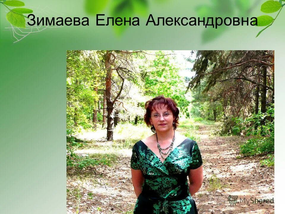 Елена на природе - 15 фото