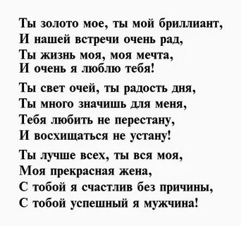 Стихи жене про жизнь