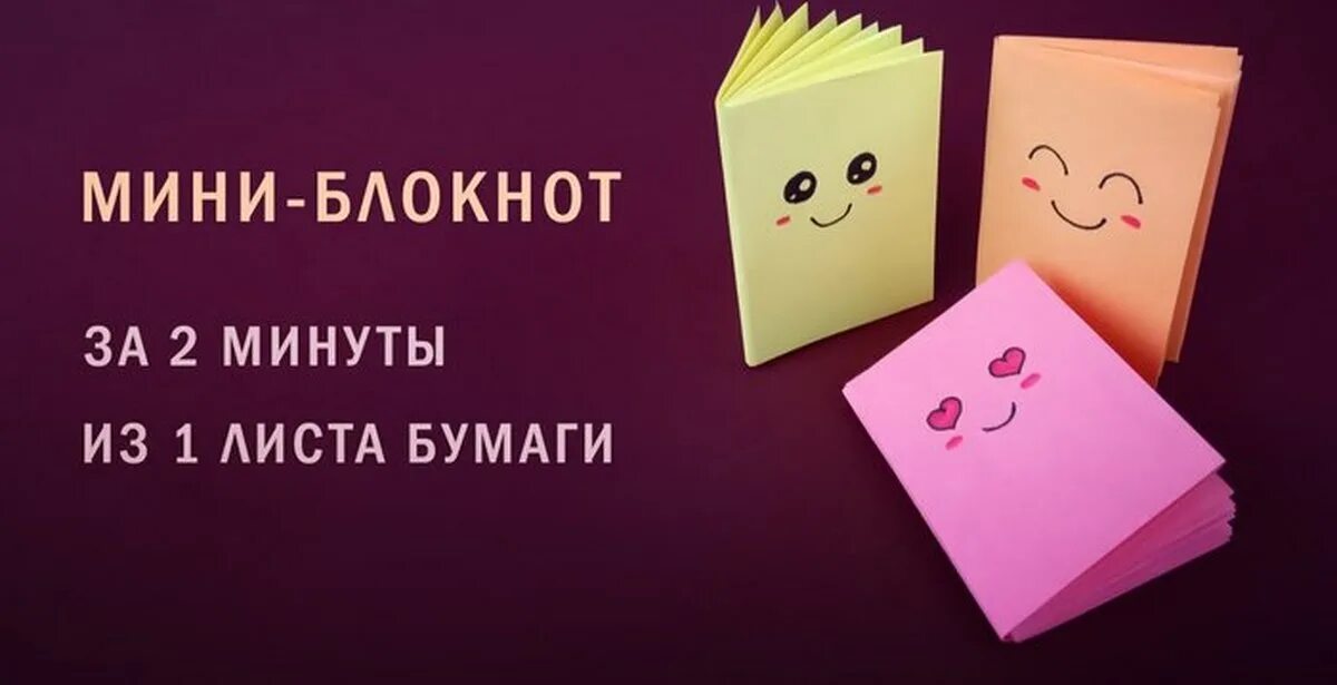 Мини блокнот из бумаги. Оригами блокнотик. Оригами блокнотик. Оригами блокнотик. Оригами блокнот своими руками.