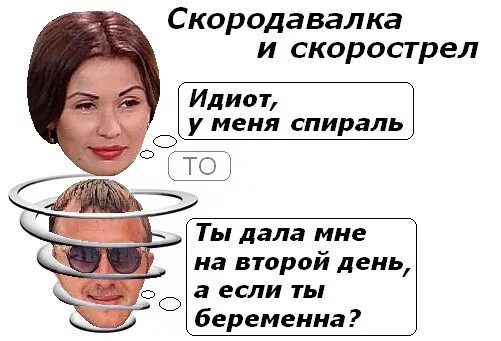 Как перестать быть скорострелом