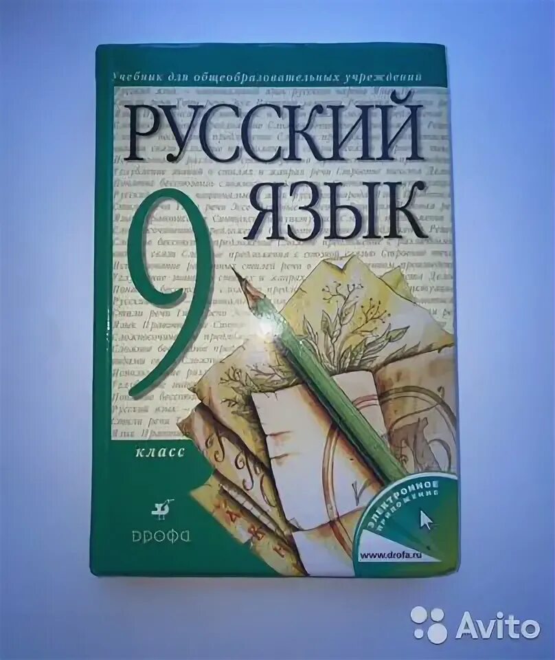 Русский язык 5 класс обложка учебника. Учебник по русскому 5 класс. Русский язык книга. Учебник по русскому языку 5 класс беларусь. Учебник по русскому языку 5 класс беларусь.