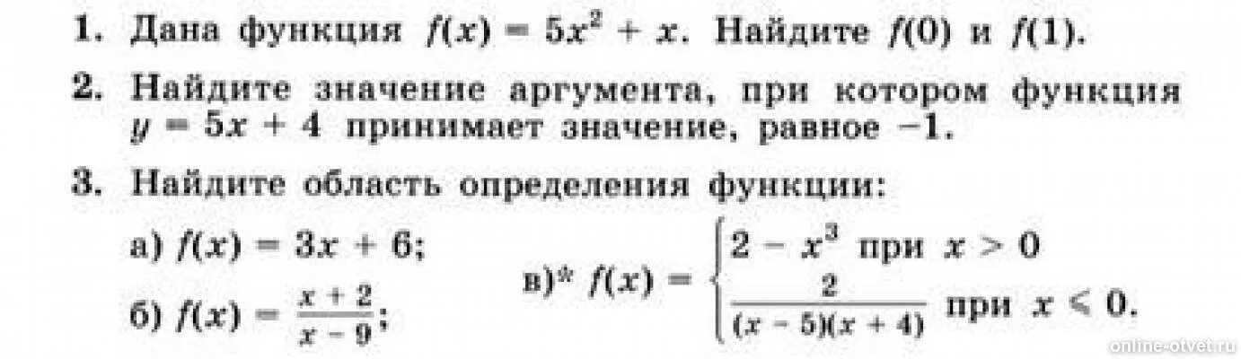 Даны функции задайте формулой функцию. F X функция. F 1 функция.