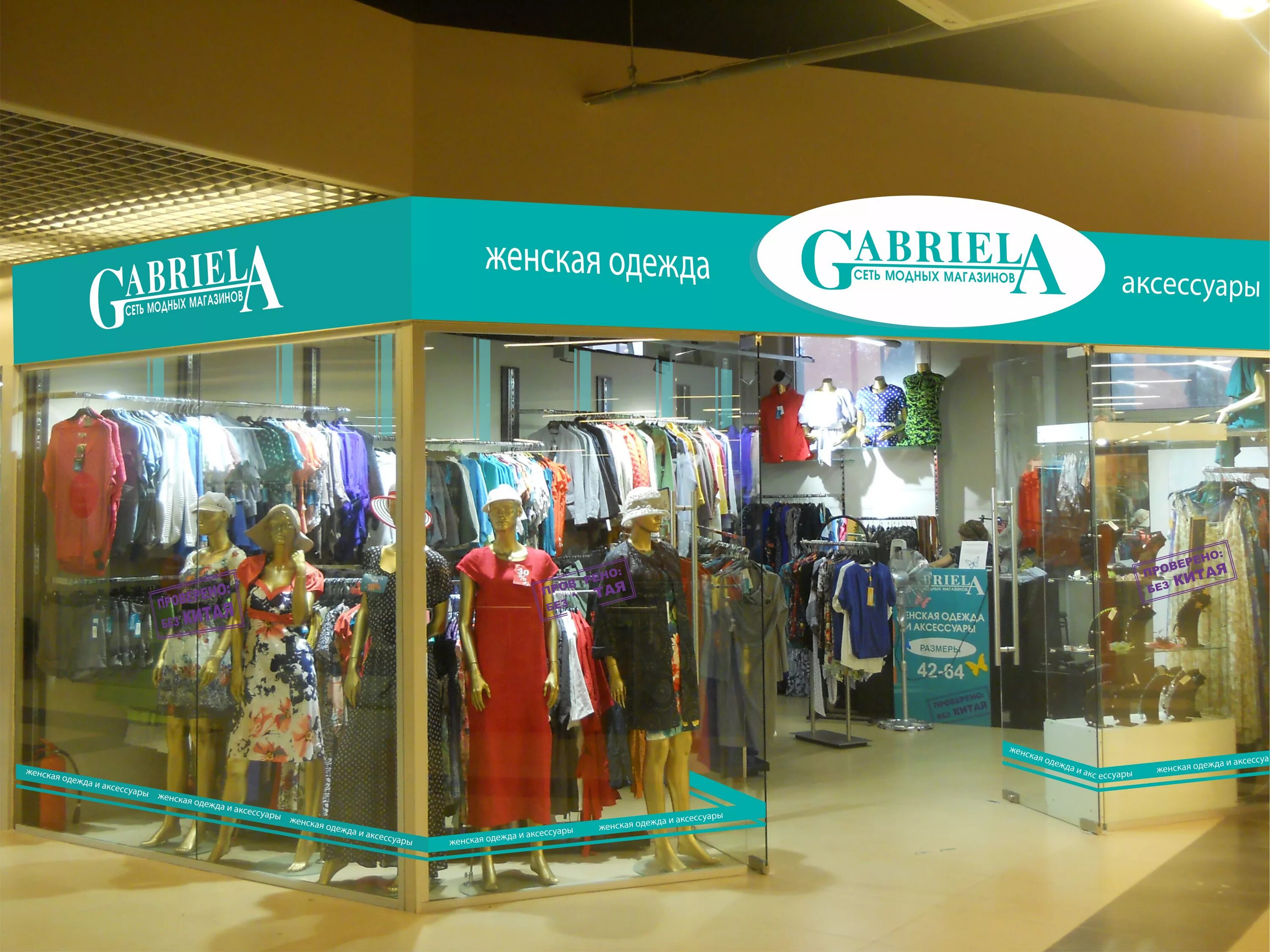 магазин глобус вологда. майки женские глобус. бренд одежды с глобусом. глобус одежда. глобус, санкт-петербург, улица савушкина.