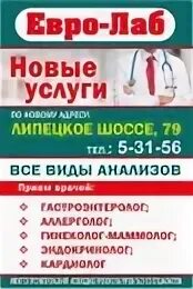 Лаб лаб мичуринский. Лаб лаб мичуринский