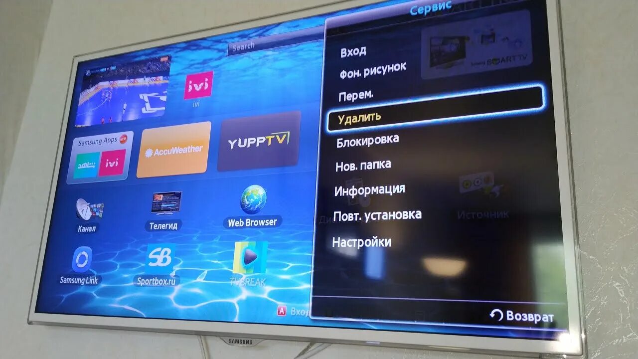 Как удалить приложение на телевизоре самсунг. Samsung Smart TV 2008. Приложение премьер для смарт ТВ. Самсунг смарт 28 дюймов телевизор. Телевизор самсунг 60 тыс.