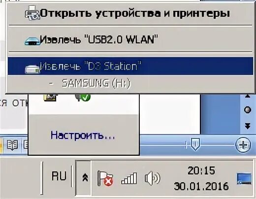 Устройство еще используется как извлечь. Безопасное извлечение hdd. безопасное извлечение устройства в windows. безопасное извлечение устройств и дисков. как правильно извлечь диск.