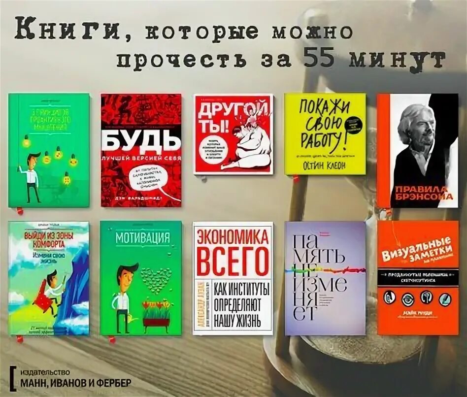 Книга которую можно будет читать. Книги для саморазвития. книга 48 минут. покажи книгу из минуты.