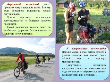 Опасность велосипеда
