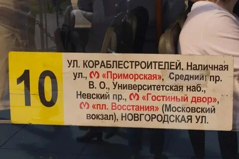 Маршрутный автобус 14