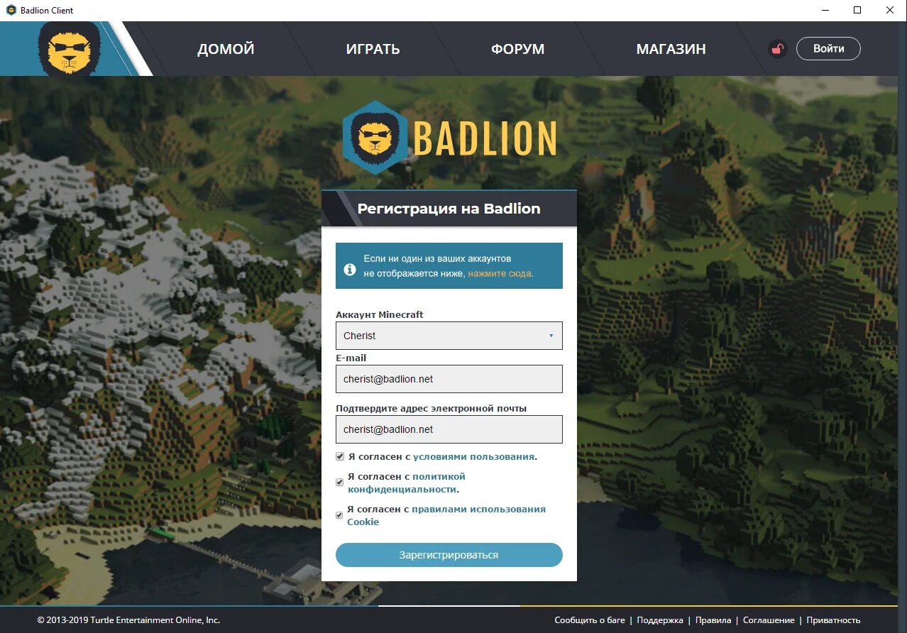 Badlion client. Badlion обзор. Badlion бесплатный. Badlion client PNG.