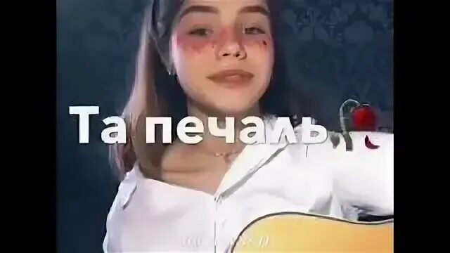 Стенами давила та печаль песня ремикс