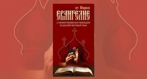 Язык евангелия от марка