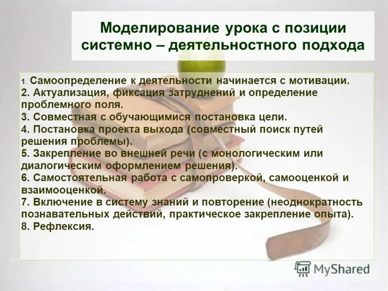 Анализ деятельностного подхода. Положения деятельностного подхода. базовое положение системно-деятельностного подхода. основные положения деятельностного подхода. деятельностный подход основные положения.