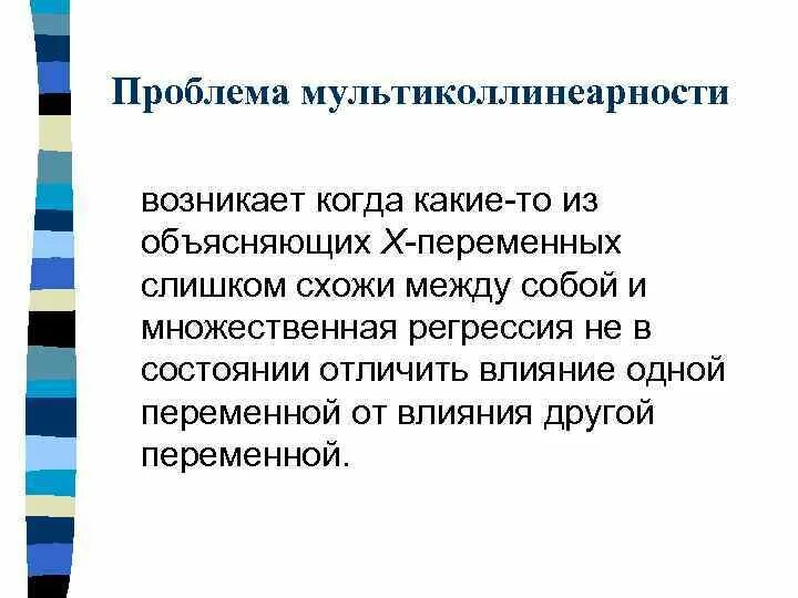 Проблема которая заключается в том. Проблема которая заключается в том